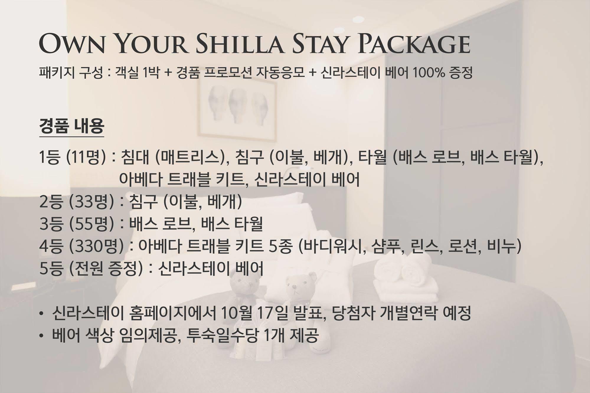 Shilla Mapo Hongdae Hotel